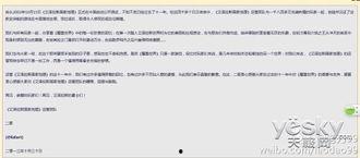 舅舅们最新爆料微博叫什么,揭秘娱乐圈幕后真相！”  第3张