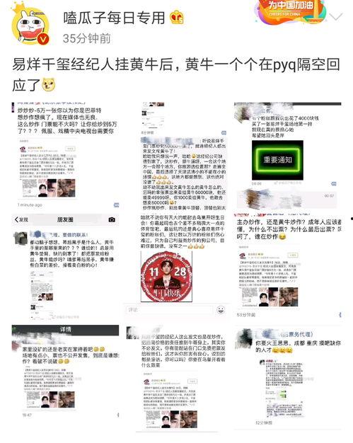 八兔爆料视频大全最新,揭秘娱乐圈幕后真相  第2张